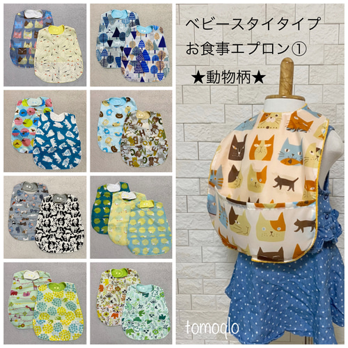 表地オーダー用No.④ハンドメイド 子供用エプロン （バッグ 雑貨 型紙 
