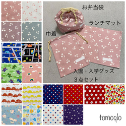 ✳︎特別価格✳︎ ハンドメイド お弁当袋3点セット お弁当袋の人気通販 | minne byGMOペパボ 国内最大級の