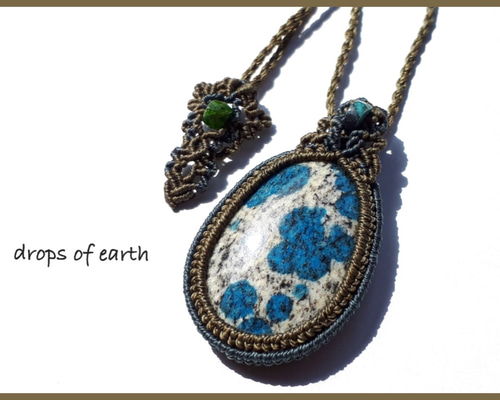 ☆一点物☆k2産アズライトのマクラメペンダント ネックレス