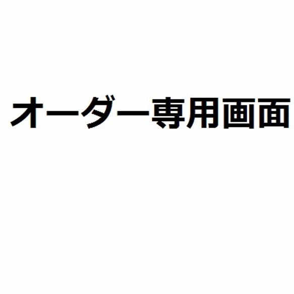 【オーダー専用】エスニックマーメイド（白） 1枚目の画像