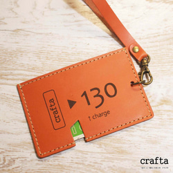 切符型パスケース「s-kip」オレンジ　革 1枚目の画像