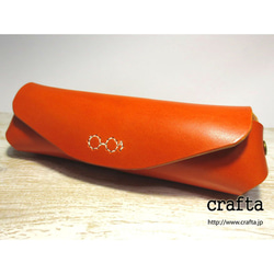 一枚革のメガネケース「めがねステッチ」オレンジ レザー メガネケース