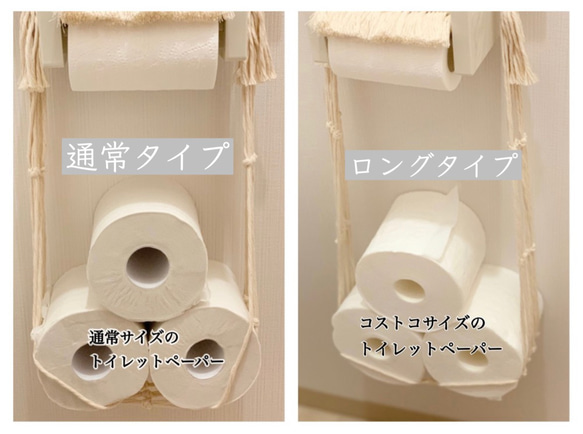 【受注制作】マクラメトイレットペーパーホルダー type D 6枚目の画像