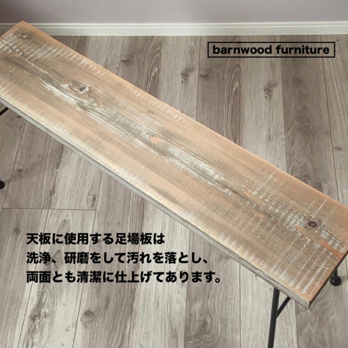 ダイニングテーブル 古材足場板（ 天板 幅120〜180cm まで 選択可