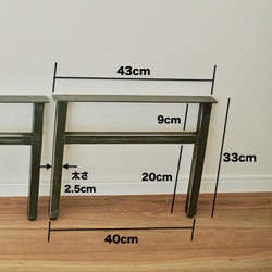 【 DIYアイテム 】アイアン脚（鉄脚）ローテーブル用　2脚1セット 2枚目の画像