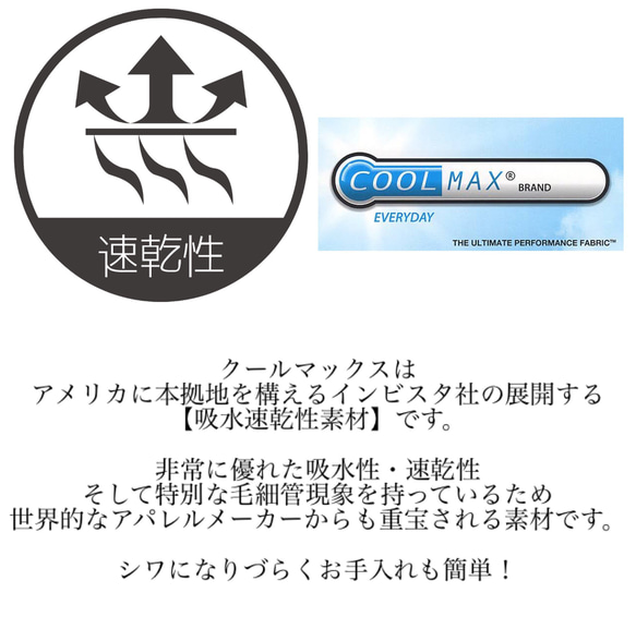【大人気再販！残り5m分のみ】クールマックス生地　ひんやり冷感　ストレッチ50cm単位 アイスコットン洗える　A 3枚目の画像