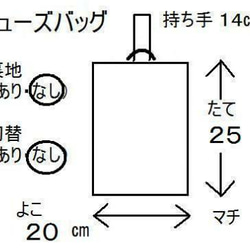 【ゆっきぃさまオーダー品】生地持ち込み レッスンバッグ等４点セット 3枚目の画像