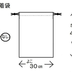 【ゆっきぃさまオーダー品】生地持ち込み レッスンバッグ等４点セット 4枚目の画像