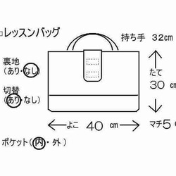 【あゆみんさまオーダー品】生地持ち込み レッスンバッグ＆シューズバックのセット 2枚目の画像