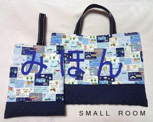 なーたん　オーダー　ハンドメイド　レッスンバック　シューズ袋 生地持ち込み・オーダーメイド】レッスンバッグ＆シューズバッグ