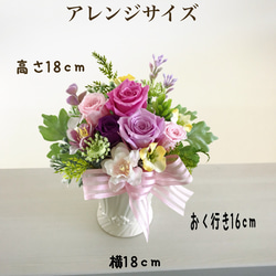 〜FLOWER GIFT～　ラベンダープリザーブドフラワーアレンジ 4枚目の画像