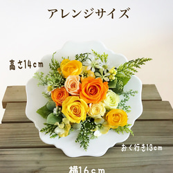 〜FLOWER GIFT～　ケース付きイエロープリザーブドフラワーアレンジ 5枚目の画像