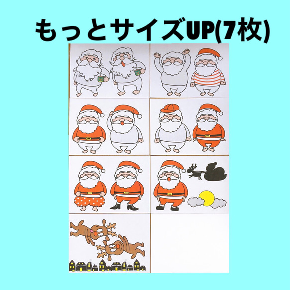 もっとサイズUP/急いで！サンタさんを着替えさせよう【クリスマス】パネルシアター 3枚目の画像