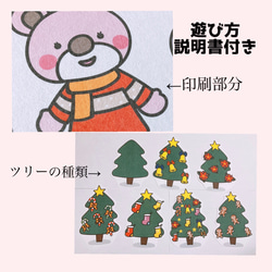 クリスマス パネルシアター 【クリスマスツリーの素敵な飾り】 / さんた くりすます 保育教材 由来 イベント 2枚目の画像