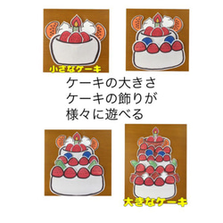 誕生日 パネルシアター【くれよんさんからプレゼント】ケーキ 果物 保育教材 4枚目の画像