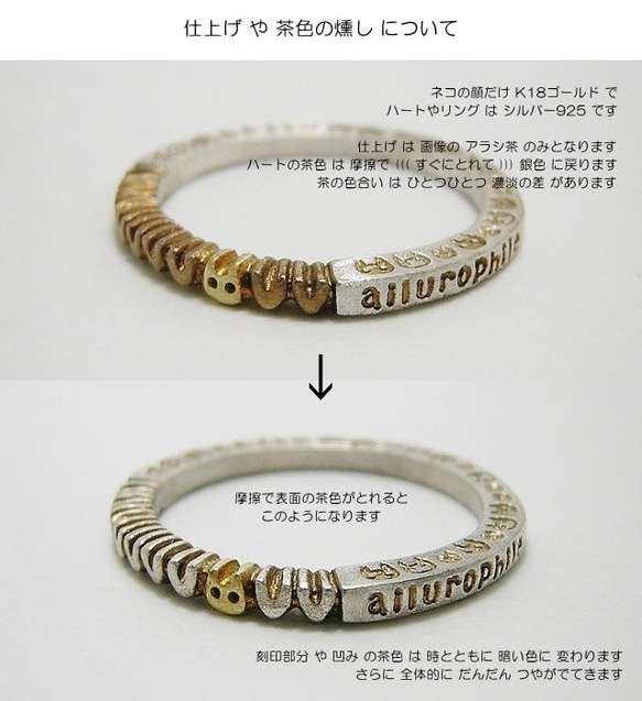 ailurophile　K18 gold + silver 925 ( mille±feuille )　2号 ~ 28号 7枚目の画像