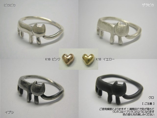 ハートをひろったステネコちゃん