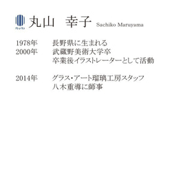 【とんぼ玉】トラのストラップ・イエロー【丸山幸子】 7枚目の画像