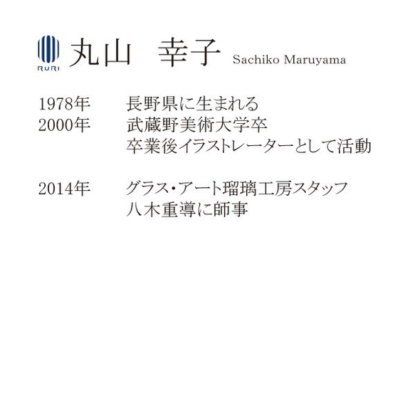 【とんぼ玉】トラのストラップ・イエロー【丸山幸子】 7枚目の画像