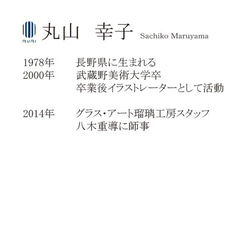 【とんぼ玉】かえるのストラップ・ピンク【丸山幸子】 7枚目の画像