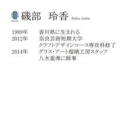 【とんぼ玉】萌木野１つ玉ビーズネックレス【磯部玲香】 9枚目の画像