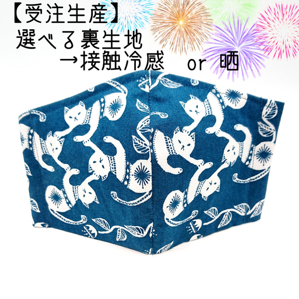 【受注生産】★送料無料★夏or通年用で選べる裏生地★3層構造大人用立体マスク〜おしゃれ猫 1枚目の画像