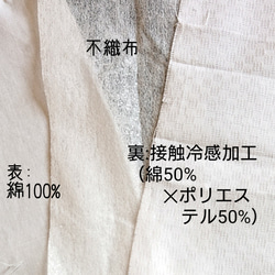 ★再販★接触冷感★即納★送料無料★夏もクールに！接触冷感素材で働くあなたを応援しマスク〜白無地 5枚目の画像