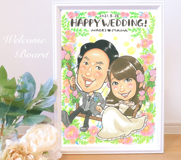似顔絵ウェルカムボード♡結婚式や記念日に世界にひとつだけの
