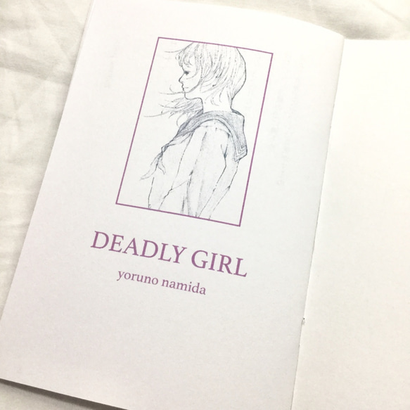 ZINE「DEADLY GIRL」詩作品集 2枚目の画像