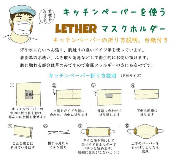 洗えて衛生的　革のマスクホルダー　金属アレルギー対応　汗水防水　ドイツシュリンク 6枚目の画像