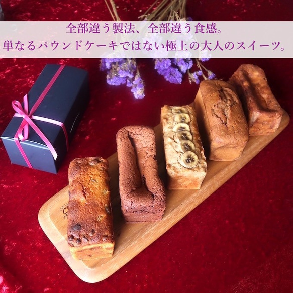 誕生日・記念日に！ブラックムーン（コーヒーとウォッカのケーキ）お酒を使った大人の焼き菓子／プレゼント／メッセージカード 6枚目の画像