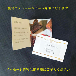 誕生日・記念日に！深夜の焼き菓子セット（10個入り）　＜お酒を使った大人の焼き菓子／ギフト／メッセージカード付き＞ 10枚目の画像