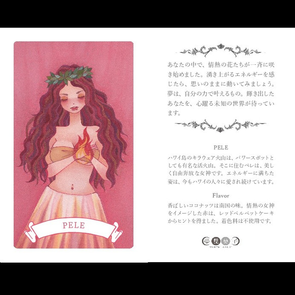 【情熱の女神 PELE】レッドベルベット・ココナッツクッキー 箱入りカード型クッキー・女神のメッセージカード付 2枚目の画像