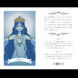 【革新の女神 KALI】スパイス&ホワイトチョコレートクッキー 箱入りカード型クッキー・女神のメッセージカード付 2枚目の画像