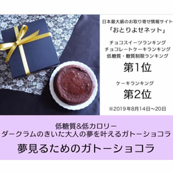 カット4個箱入り＊低糖質 夢見るためのガトーショコラ【メッセージカード無料/送料無料】グルテンフリー 糖質制限 糖質オフ 2枚目の画像