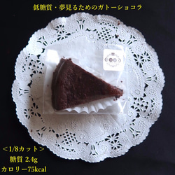 低糖質ハロウィン焼き菓子ギフト（箱入アソート ケーキ6個＆クッキー6袋） 送料無料＊グルテンフリー 糖質オフ 3枚目の画像