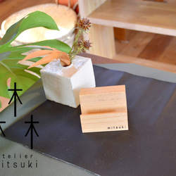 【シンプルで人気】atelier mitsuki 楠の木・スマホ スタンド　iPhone stand 3枚目の画像