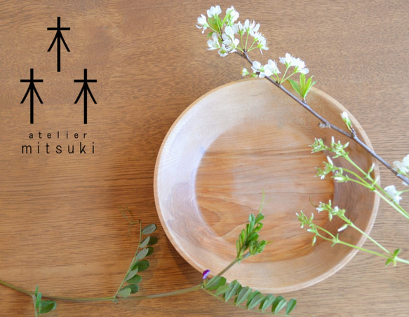 【数量追加◎】丸い木の深皿(大)　round plate　0004　桜 (チェリー) 1枚目の画像