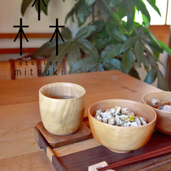 木でできた ほっこり湯呑み　wooden yunomi　タモ( アッシュ )　0017 6枚目の画像