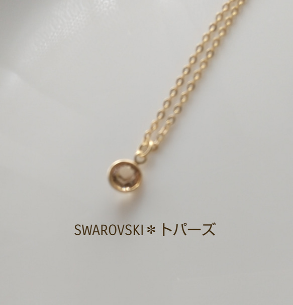 SWAROVSKIひと粒ネックレスG＊トパーズ 2枚目の画像