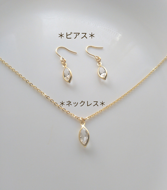 Creema限定＊2点Set＊マーキスSWAROVSKI 2枚目の画像