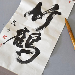 竹筆　布袋竹筆　大 1枚目の画像
