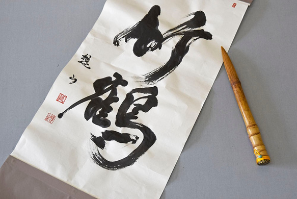 竹筆　布袋竹筆　大 1枚目の画像