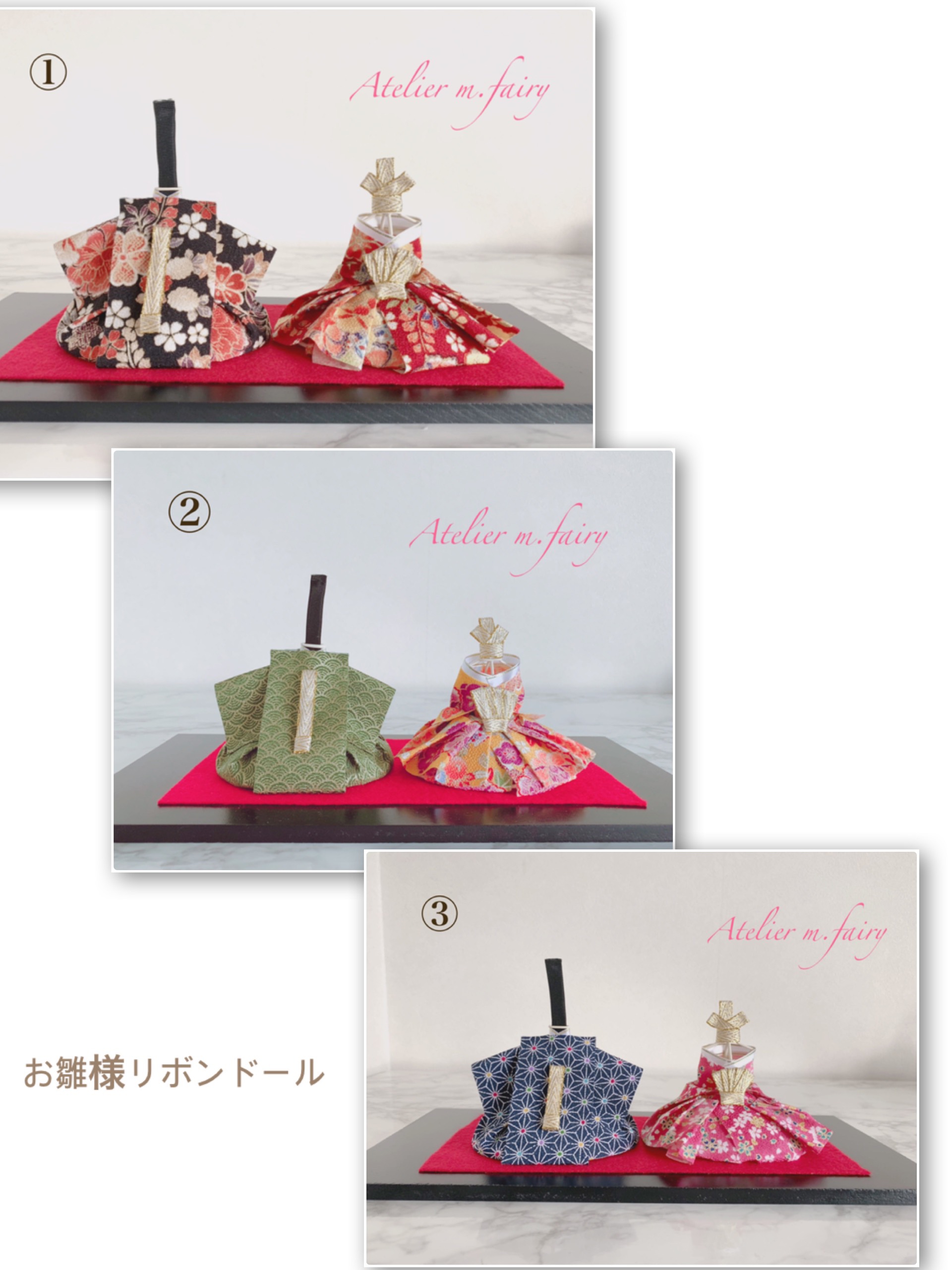 お雛様リボンドール