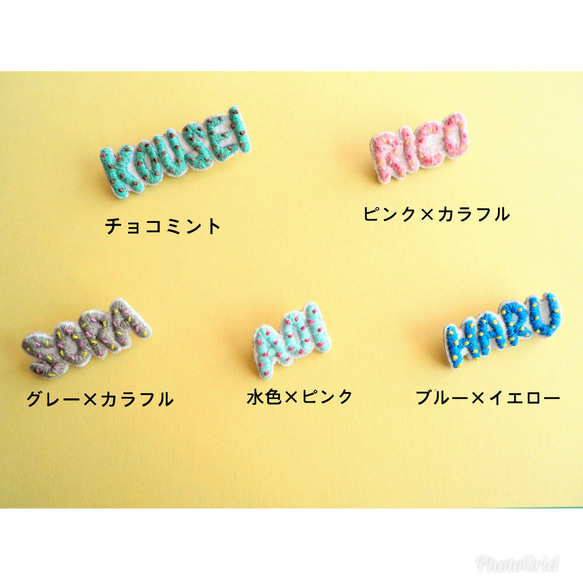 刺繍のお名前ブローチ【チョコミント】 4枚目の画像