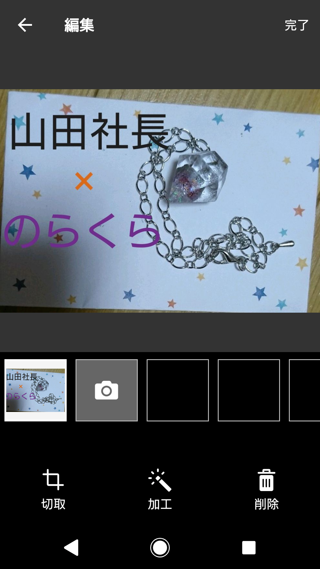 のらくらオリジナルブランド(ギベン除厄金)