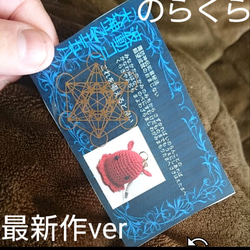 <のらくらver宇宙銀行カード＋オルゴナイト> のらくらver宇宙銀行カード> その他素材 のらくら悠木 通販