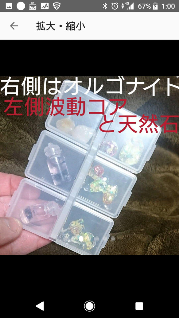 ★数量限定*売り手最強波動コアオルゴナイト材料セット★ 3枚目の画像