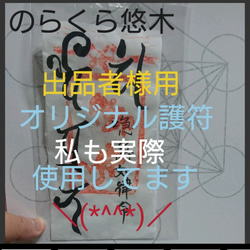 ★数量限定*売り手最強波動コアオルゴナイト材料セット★ 6枚目の画像