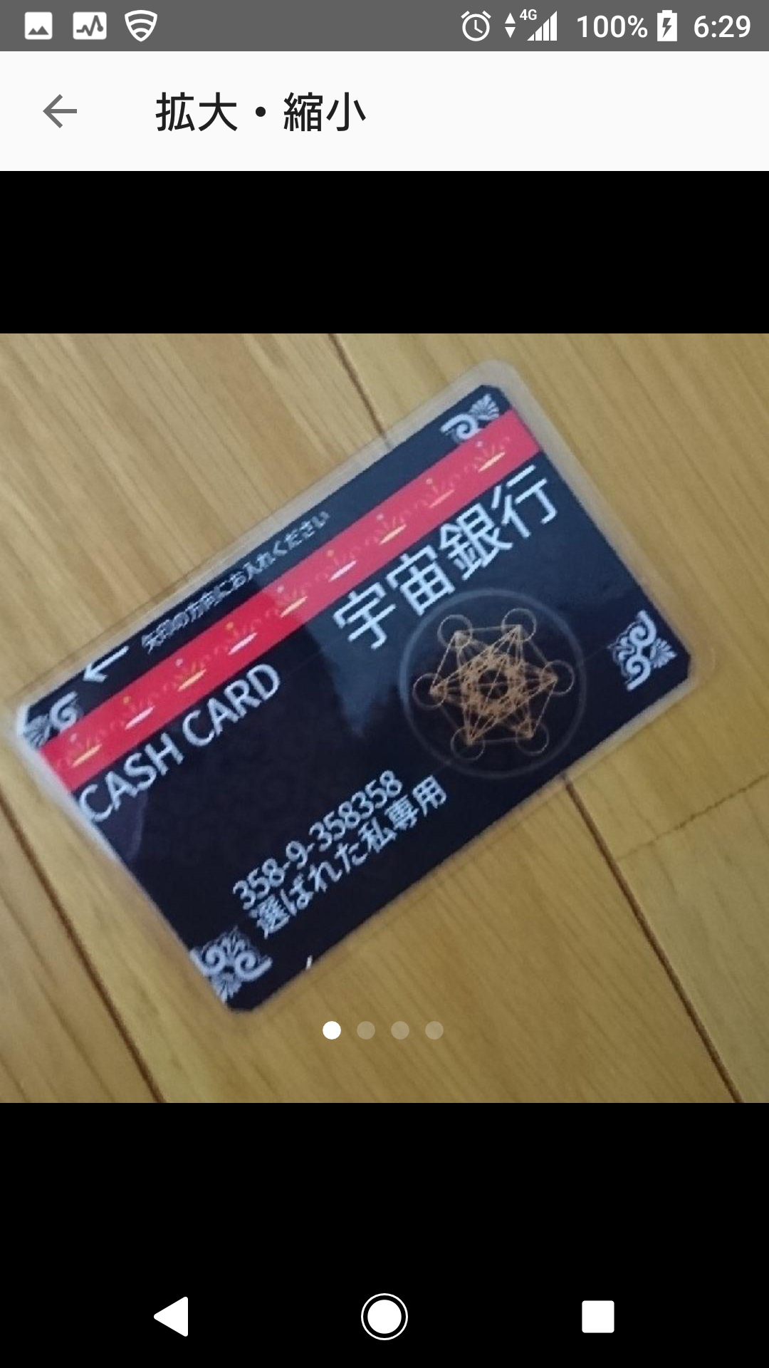 <のらくらver宇宙銀行カード＋オルゴナイト> のらくらver宇宙銀行カード＋オルゴナイト> - メルカリ